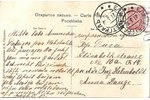 открытка, Елисаветградъ (Кировоград, украина), Б.Перспективная улица, 1910 г....